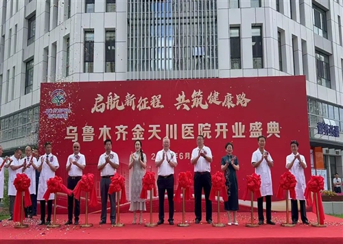 啟航新征程、共筑健康路